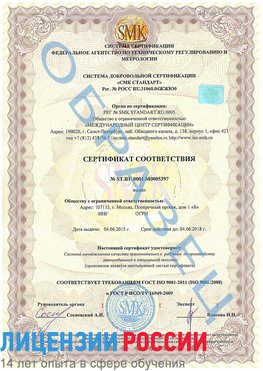 Образец сертификата соответствия Прокопьевск Сертификат ISO/TS 16949